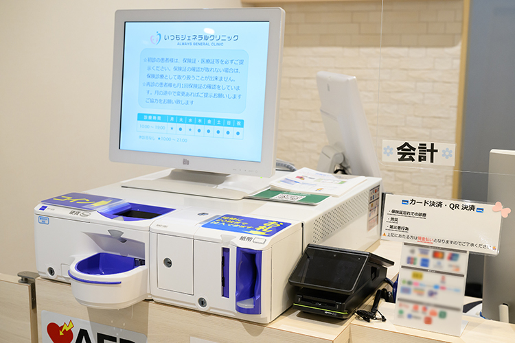 いつもジェネラルクリニック 千葉院 千葉市中央区 自動精算機を導入、カード決済・QR決済にも対応