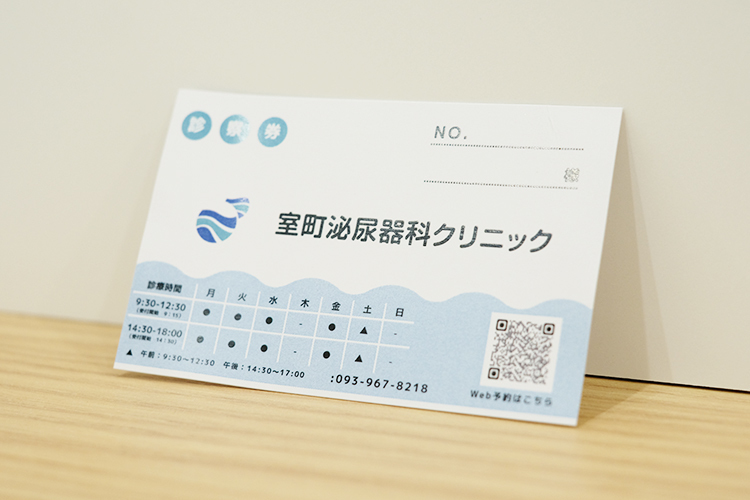 室町泌尿器科クリニック 北九州市小倉北区 「小さな悩みでも一人で抱え込まずに相談してほしい」と言う院長