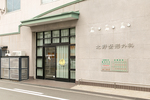 北野整形外科 大阪市住吉区 JR阪和線の鶴ケ丘駅から徒歩5分