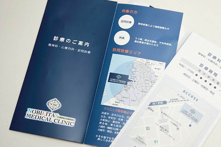 ノビリタス・メディカルクリニック 堺市西区 訪問診療では患者の生活環境の相談なども行っている