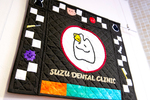 SUZU DENTAL CLINIC 横浜市都筑区 飾られている四季折々のパッチワークは、朋子先生の母親お手製