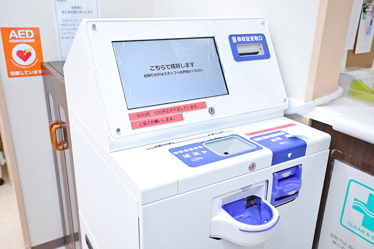 いしはた歯科クリニック 久喜市 治療後の待ち時間を軽減するため、自動精算機を導入