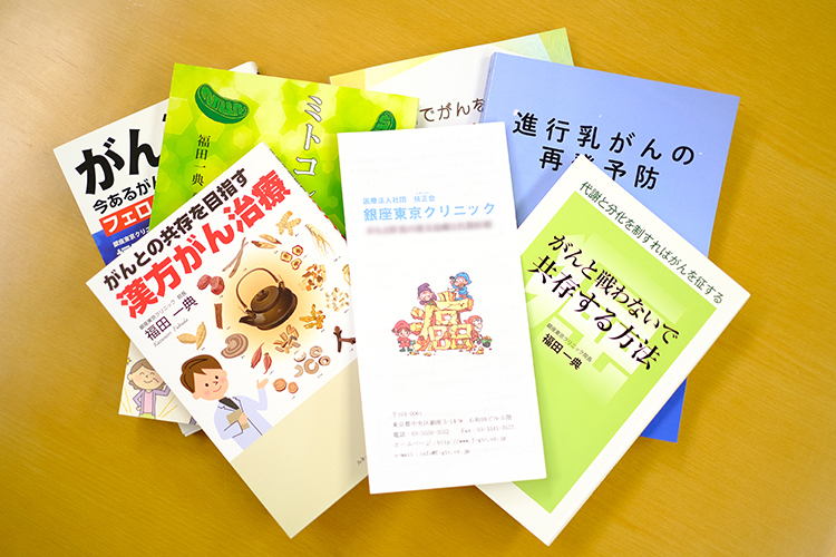 銀座東京クリニック 中央区 院長執筆の役立つ書籍もあり