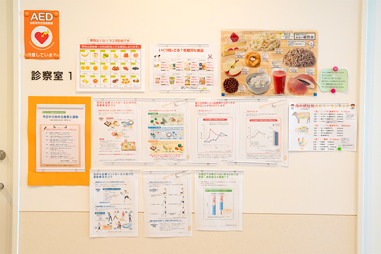 きむら内科 内分泌・糖尿病クリニック 稲沢市 院内掲示などを通して栄養指導や運動指導にも力を入れている