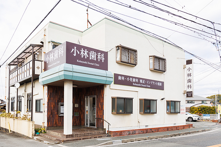 小林歯科医院 久留米市 津福駅より徒歩約2分。バスや車でも通いやすい立地