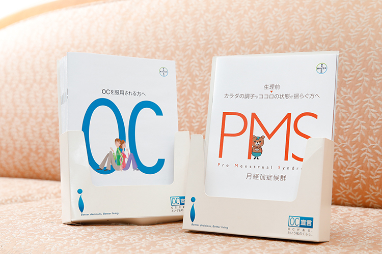 元町レディースクリニック  横浜市中区 低用量ピルの処方についての相談にも応じている