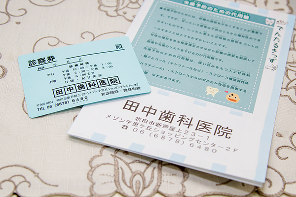 田中歯科医院 吹田市 田中院長は近隣地域の学校歯科医、園歯科医も担当している