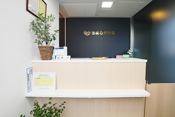 医療法人法橋心療内科 高槻市 幅広い世代の患者が通いやすい工夫をする
