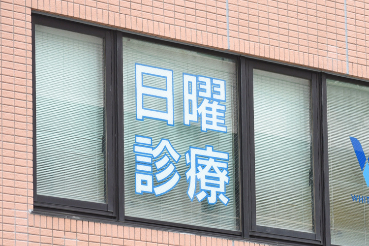 生駒Mkyデンタルクリニック 生駒市 土曜・日曜も診療