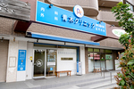 青木クリニック 江戸川区 船堀駅から徒歩7分、バス通りに面したビルの1階