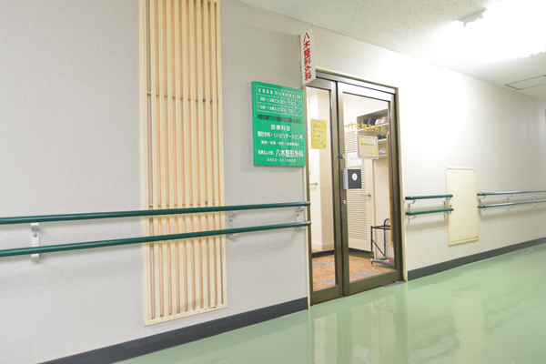 八木整形外科 武蔵野市 武蔵境駅を出て南口徒歩1分