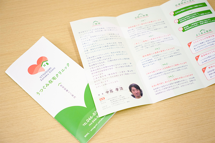 うつぐみ在宅クリニック 横須賀市 スタッフと連携し、患者と患者家族に寄り添う