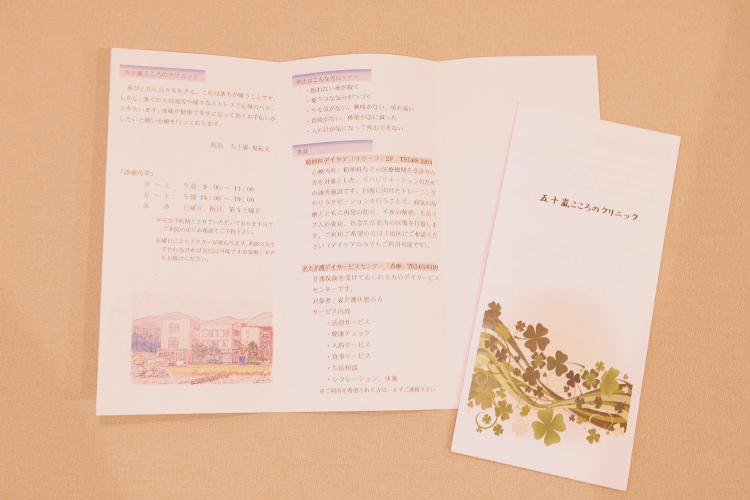 五十嵐クリニック 城陽市 健康と幸せを第一に、親身になって患者と向き合う