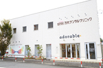 万代デンタルクリニック 新潟市中央区 信濃川を臨むビルの2階にある