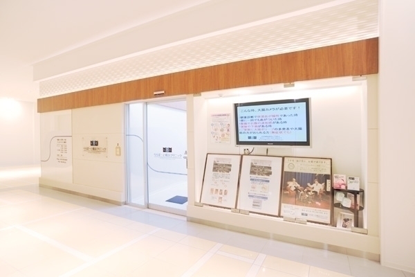 ららぽーと横浜クリニック 横浜市都筑区 ショッピングモールの一角にある「ららぽーと横浜クリニック」