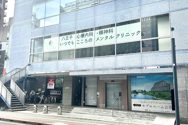  八王子心療内科・精神科 いつでもこころのメンタルクリニック 八王子市 地域に根ざした医療をめざす