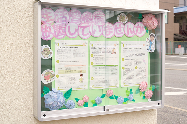 うぐいす内科クリニック 福岡市城南区 元保育士のスタッフが季節感のある飾りで掲示板を彩っている