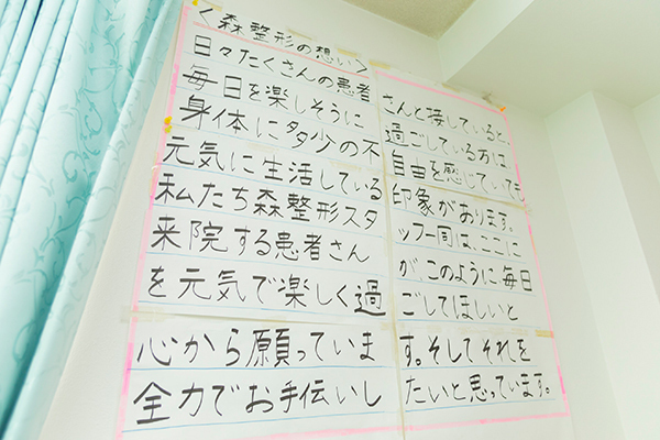 森整形外科リハビリクリニック 守口市 患者の人生の質を向上させるために全力で取り組む