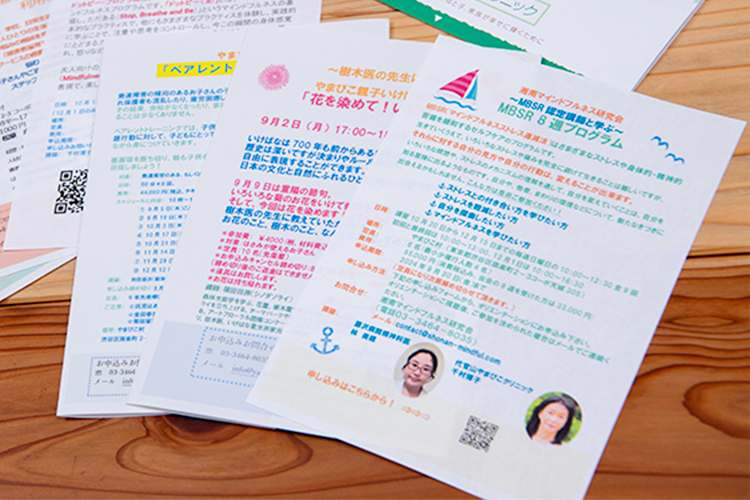 代官山やまびこクリニック 渋谷区 親身になって悩みを聞いてくれる