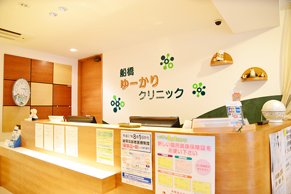 船橋ゆーかりクリニック 船橋市 スタッフはいつも笑顔で対応してくれる