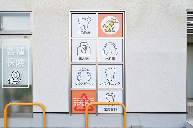 まもるデンタルクリニック 箕面市 幅広い治療に対応。まずは気軽に相談を