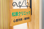 松原クリニック 桑名市 駅からも近い。スイミングスクールの1階