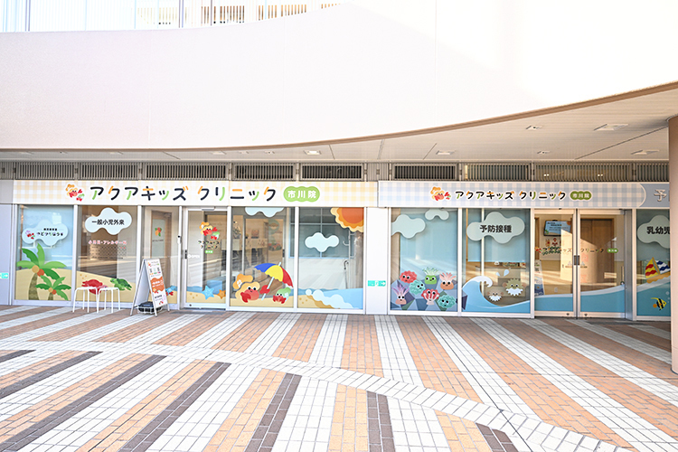 アクアキッズクリニック市川院 市川市 市川駅南口からすぐの所にあり、アクセス抜群