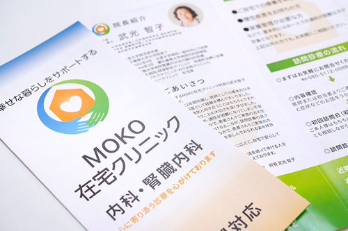 MOKO在宅クリニック（渋谷区/南新宿駅）｜ドクターズ・ファイル