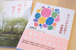 おおい在宅緩和ケアクリニック 小金井市 大井院長が執筆した著書
