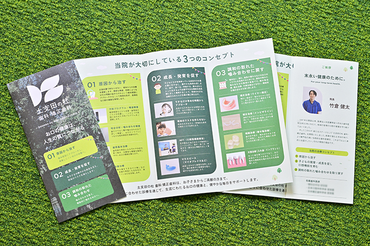 土支田の杜歯科・矯正歯科 練馬区 小児の口腔機能育成やオーラルフレイルの改善のために尽力する