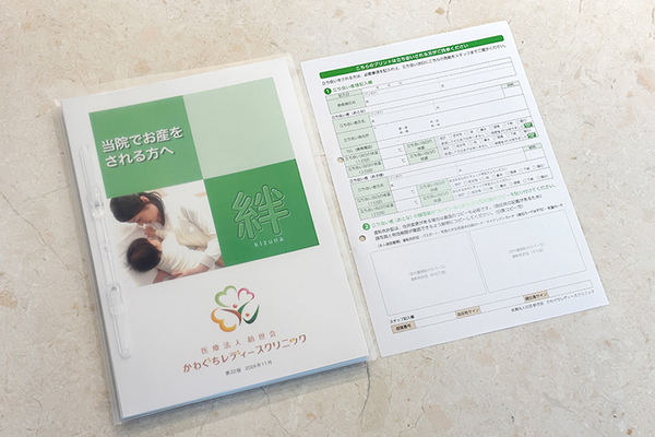 かわぐちレディースクリニック 立ち合い前の準備