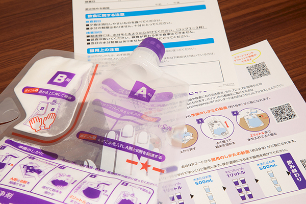 まきこ胃と大腸の消化器内視鏡クリニック 検査当日の事前準備