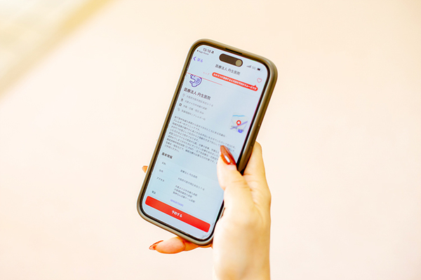 医療法人 丹生医院 オンライン診療を予約