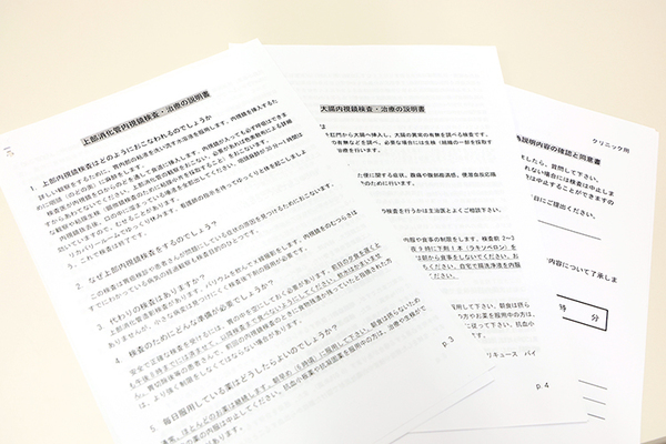 おかむらクリニック　内科・消化器 検査前日