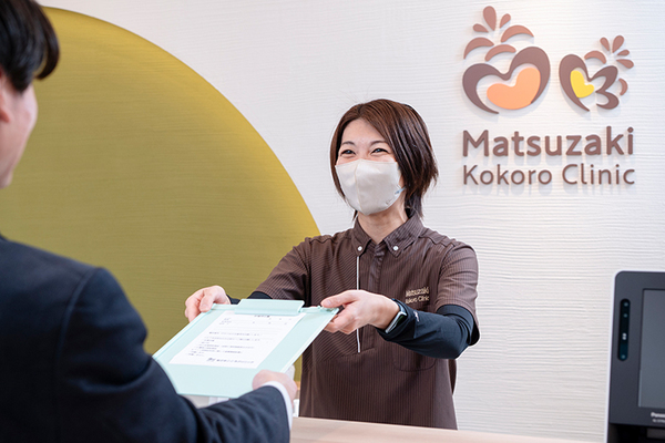 松ざきこころクリニック 受付から診察まで