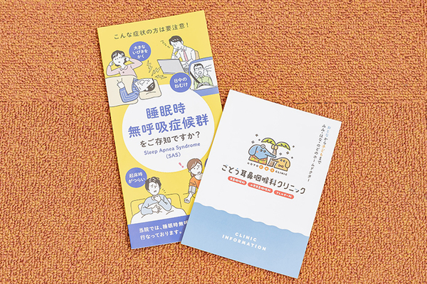 ごとう耳鼻咽喉科クリニック 自宅で精密検査を実施し、睡眠データを取得する
