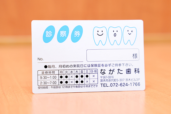 ながた歯科 定期的なメンテナンス