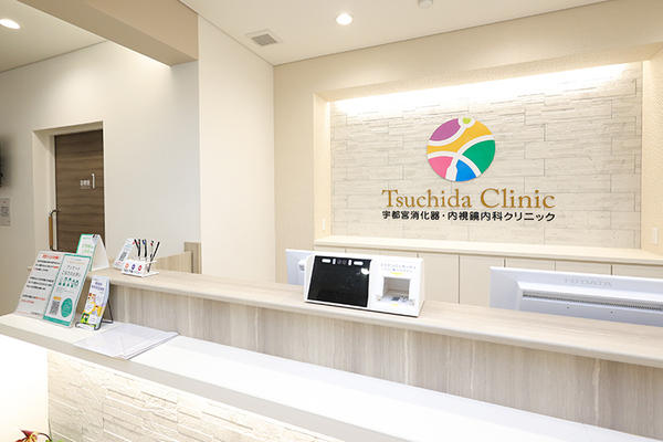 宇都宮消化器・内視鏡内科クリニック 組織採取した場合は後日に再受診