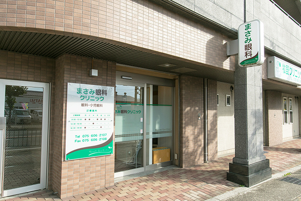 まさみ眼科クリニック 術後はクリニックにて定期的な診察と感染症対策が重要