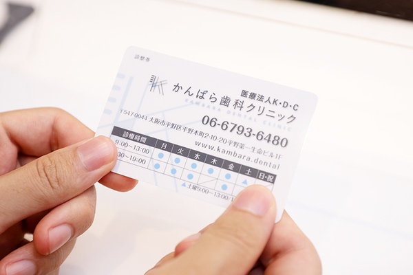 かんばら歯科クリニック 定期的な通院でメンテナンスを継続