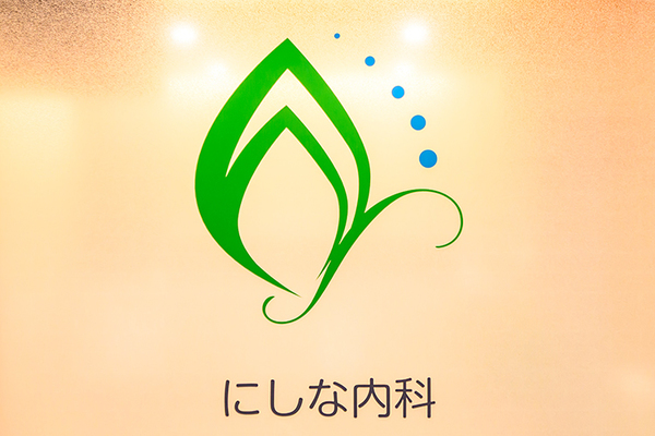 にしな内科 検査に伴う恐怖心や不安に配慮 専門家による大腸の内視鏡検査