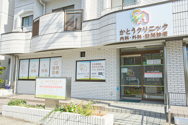 かとうクリニック 月2回でも安心感を得られるように 現代の訪問診療サービスとは？