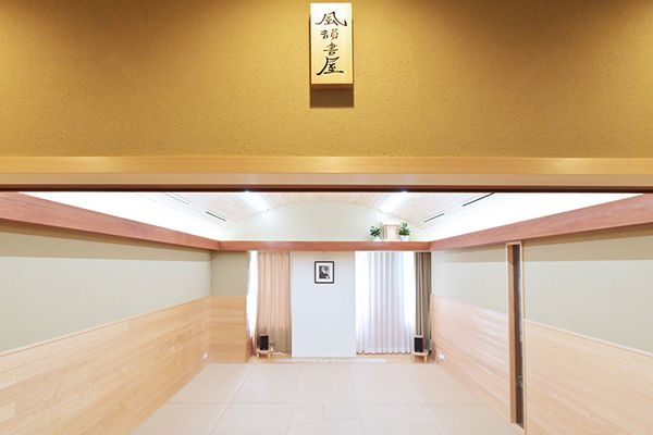 芦屋三戸岡クリニック ありのまま会が行われる同院合気道道場