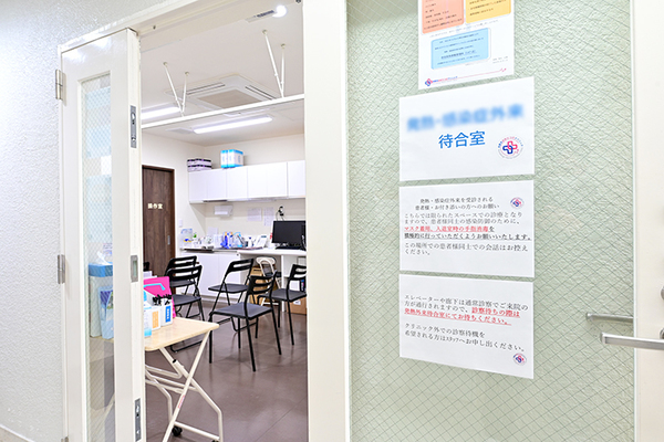 本厚木かかりつけクリニック 1階には発熱患者専用の外来を設けている