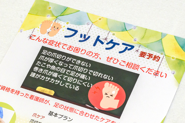 さわクリニック 患者一人ひとりに合わせた専門的なケアを提供している同院
