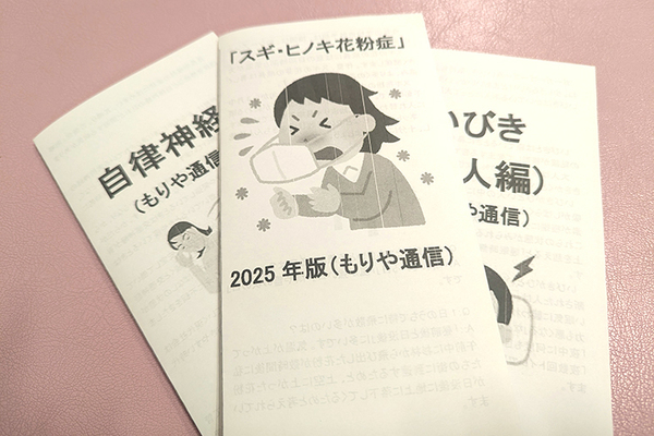 もりや耳鼻咽喉科 国民の約4割が罹患し、国民病ともいわれているアレルギー性鼻炎