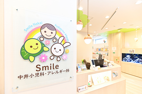 Smile中井小児科・アレルギー科 院長の想いが込められたクリニック。可愛いらしいロゴが目印