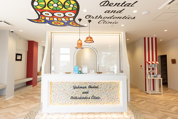 ヤーマン歯科矯正歯科クリニック 家族連れで来院できるヤーマン歯科矯正歯科クリニック