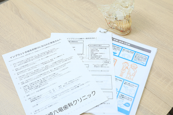 岡崎六竜歯科クリニック インプラント治療を専門とする院長