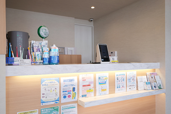 江田あおば歯科・矯正歯科 受付には、歯ブラシや口腔ケアのグッズが並ぶ